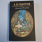 Детство Никиты. Повести и рассказы