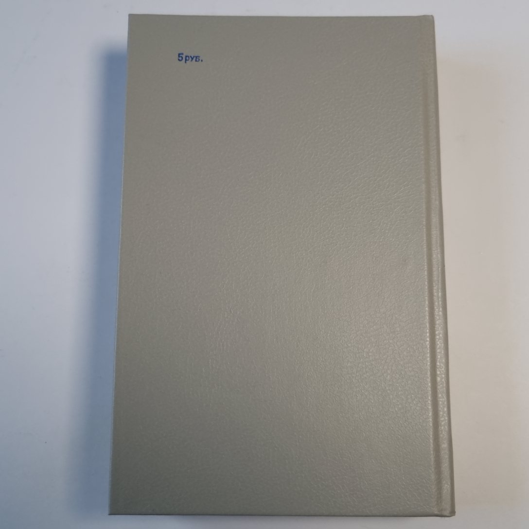 Морской ястреб. Скарамуш