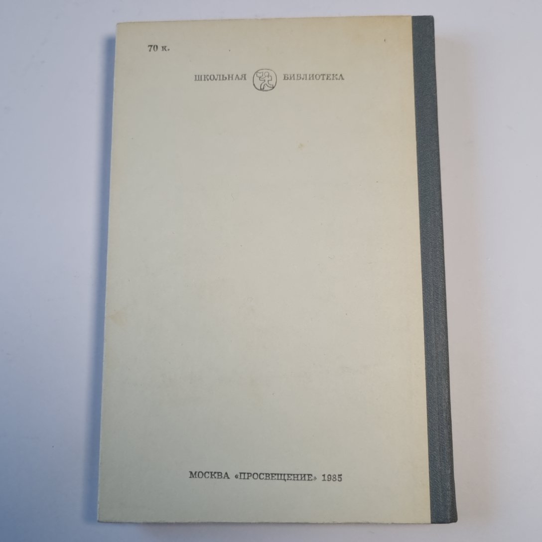 Хождение по мукам. Трилогия. Книга первая. Сестры