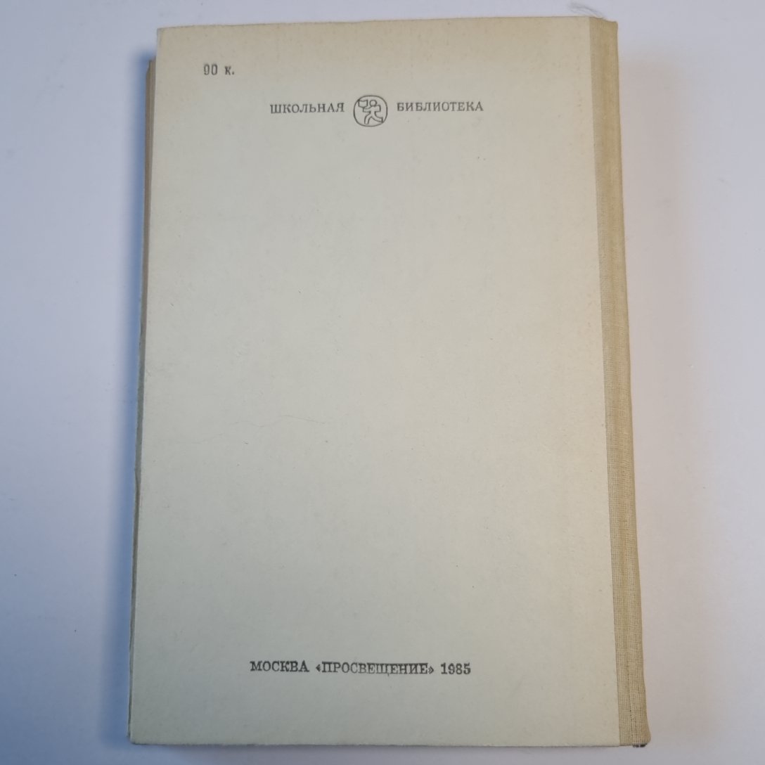 Хождение по мукам. Трилогия. Книга вторая. Хмурое утро