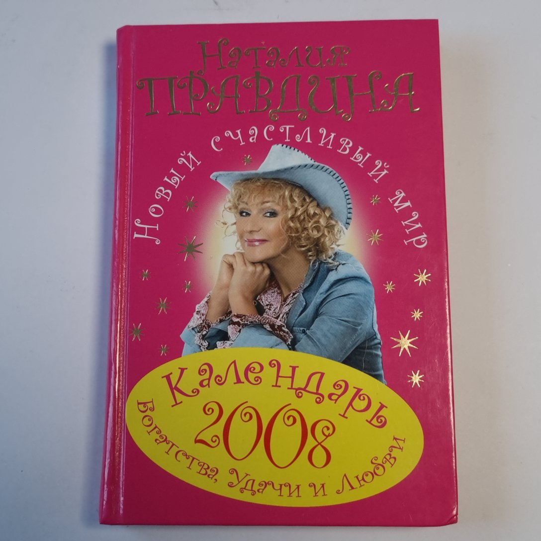 Calendrier des événements, des événements et des événements