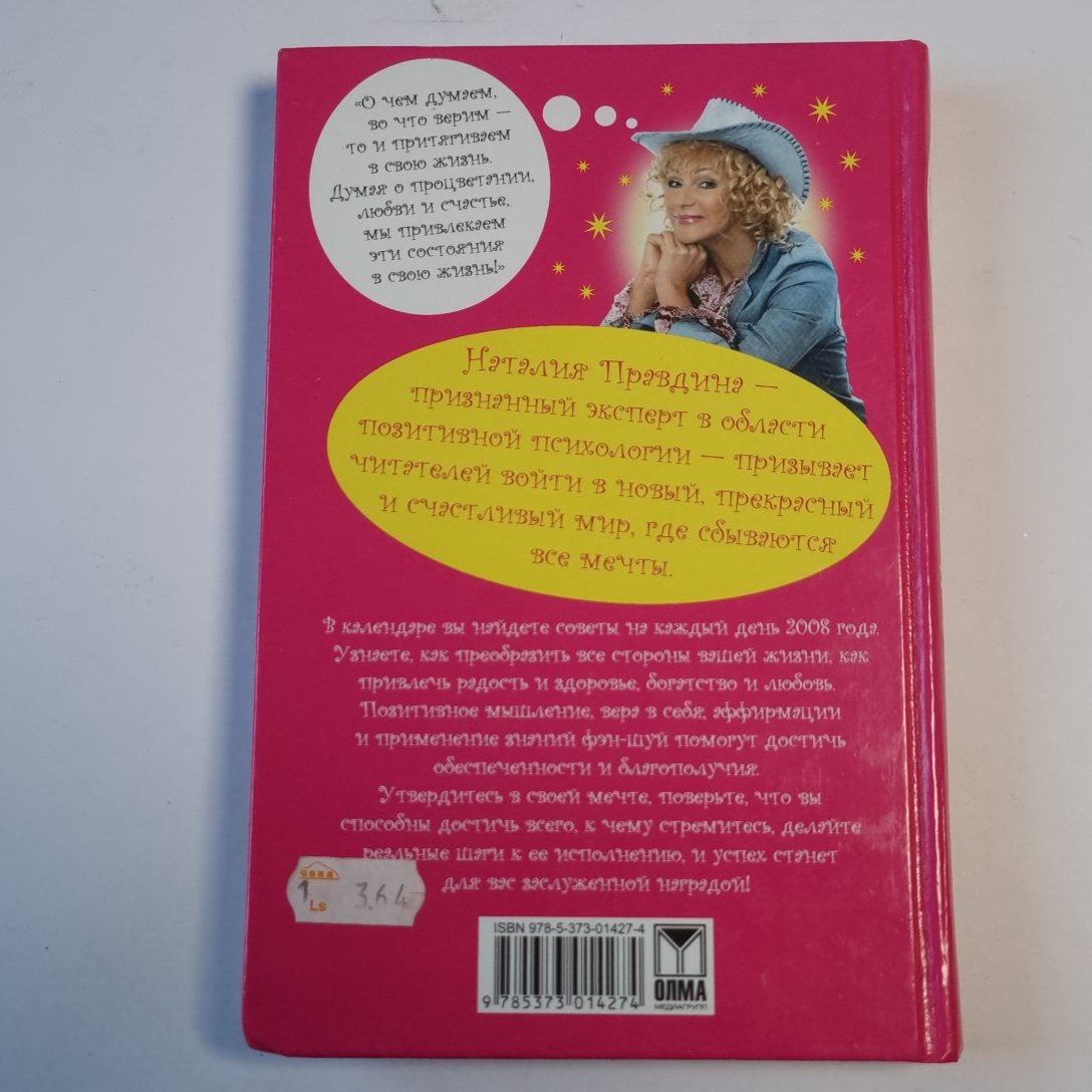 Calendrier des événements, des événements et des événements