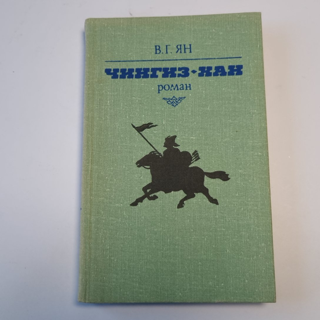Чингиз-хан