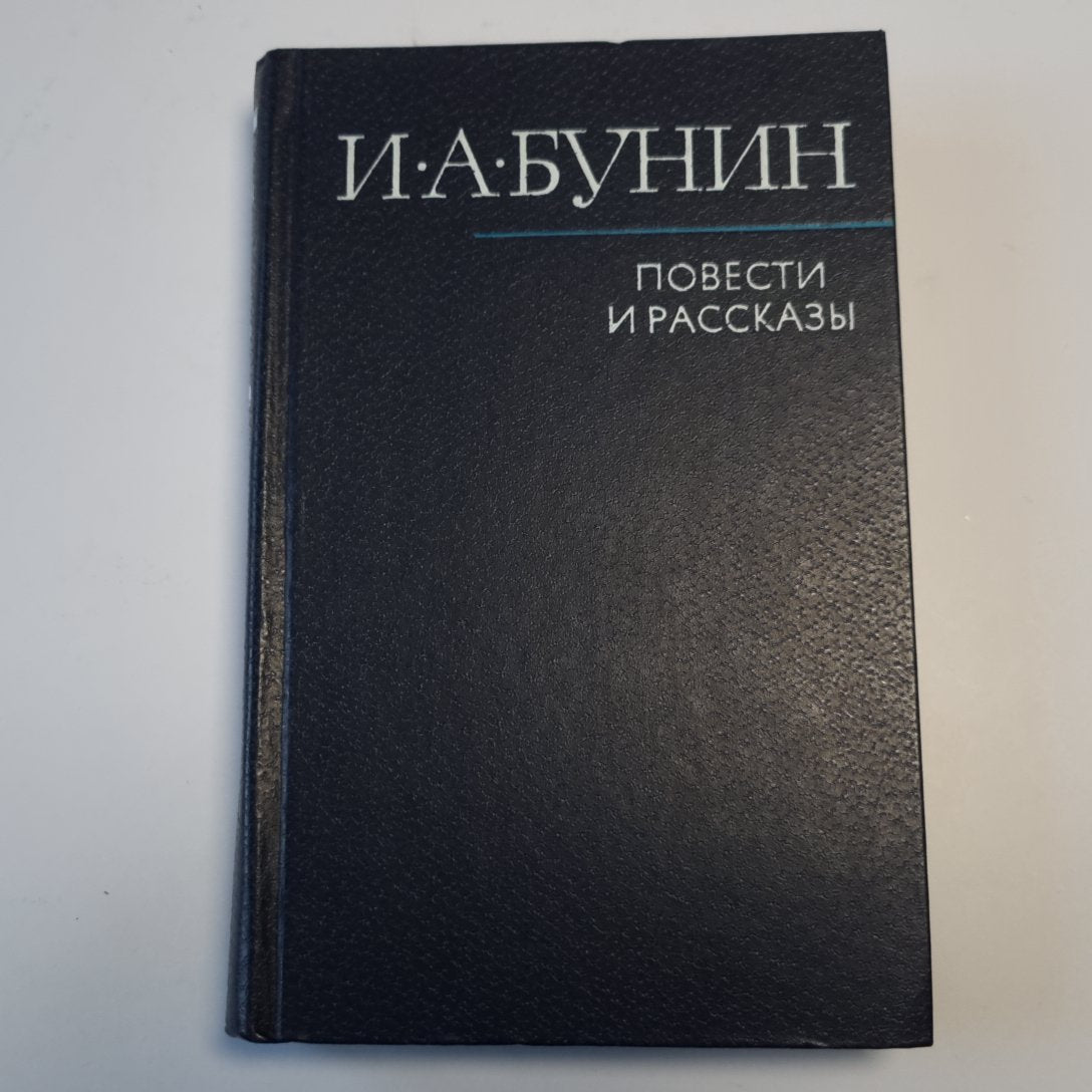 Повести и рассказы