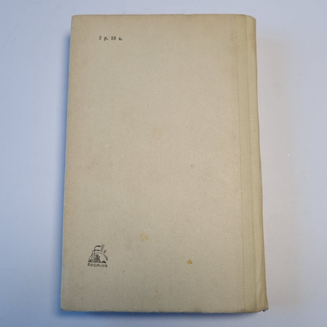 Аэлита. Гиперболоид инженера Гарина