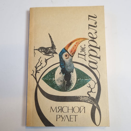 Мясной рулет