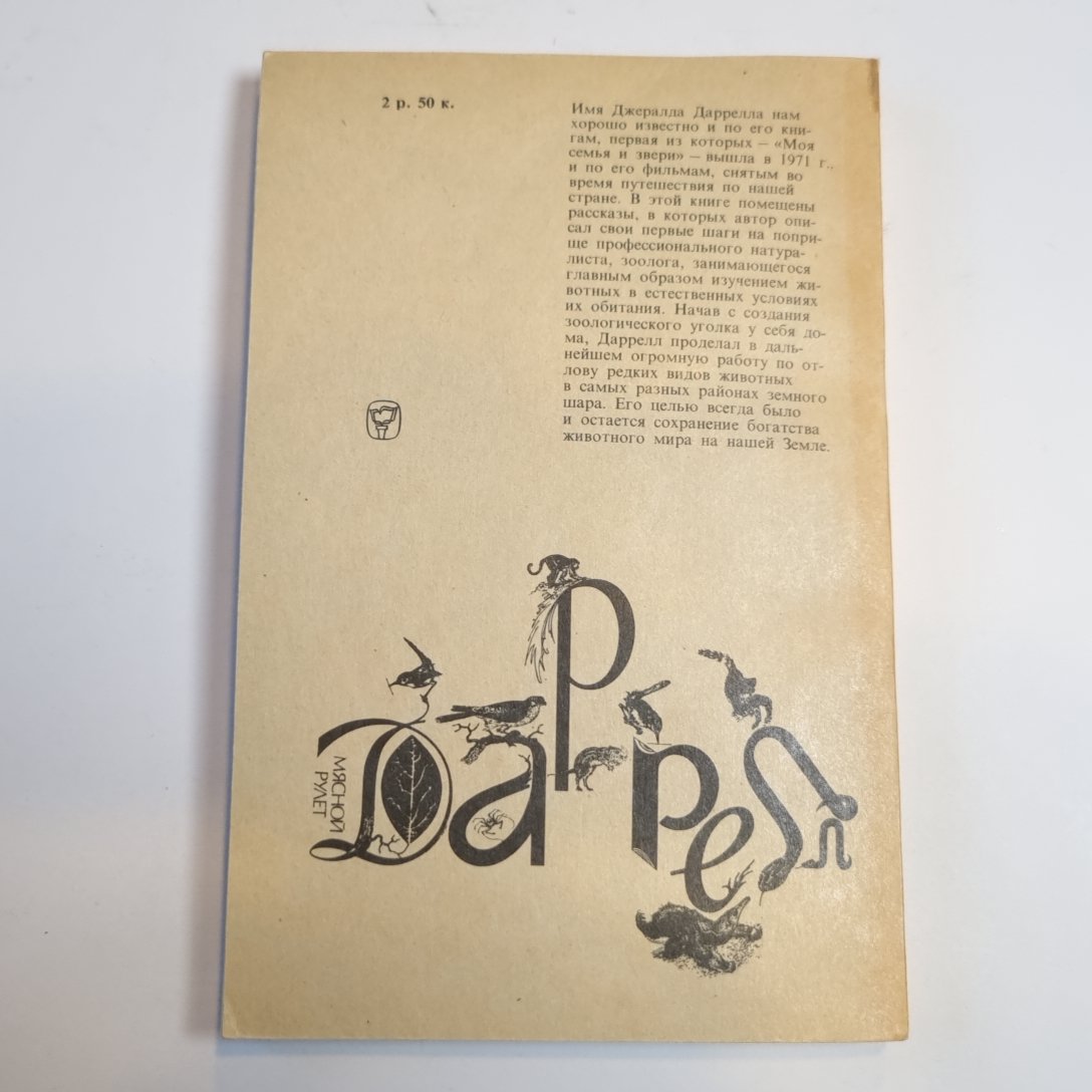 Мясной рулет