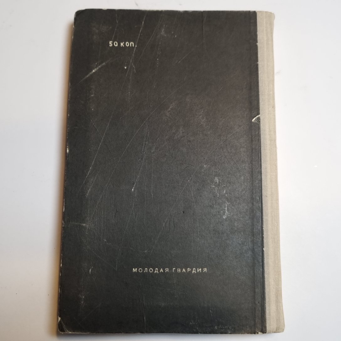 Arène. Повесть и рассказы