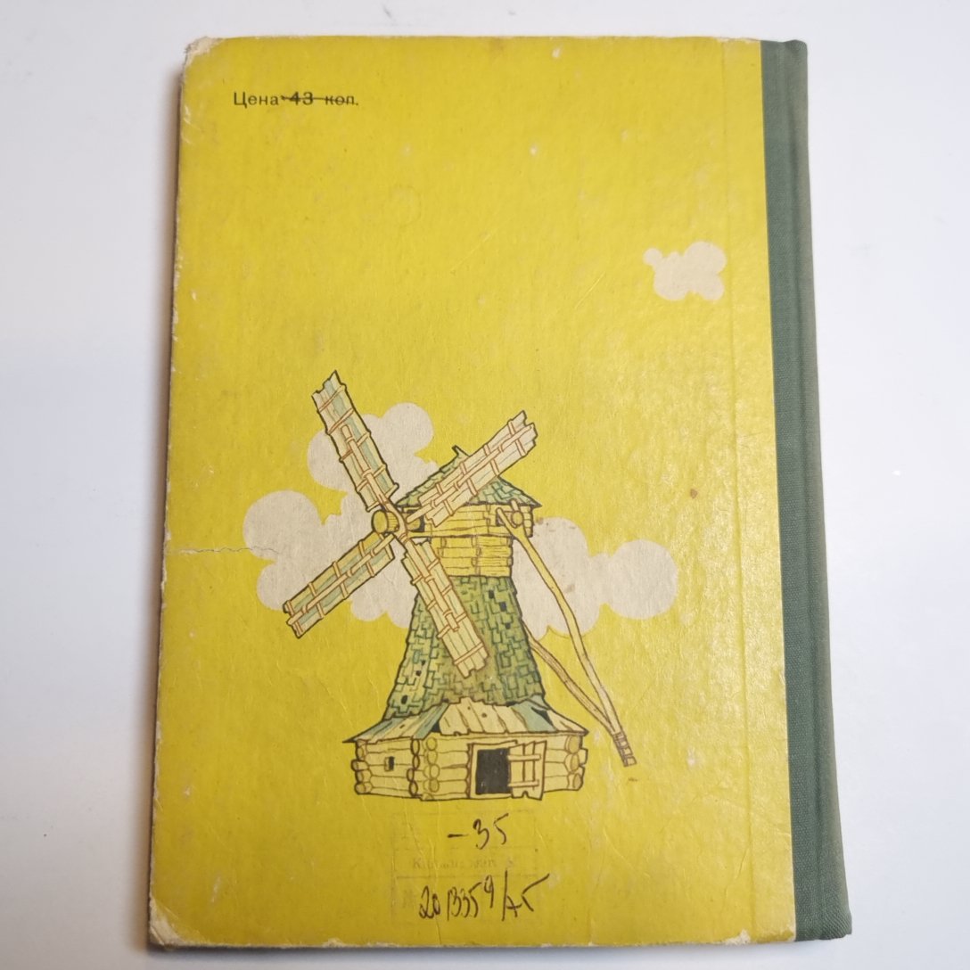 Сказ про Игната-хитрого солдата