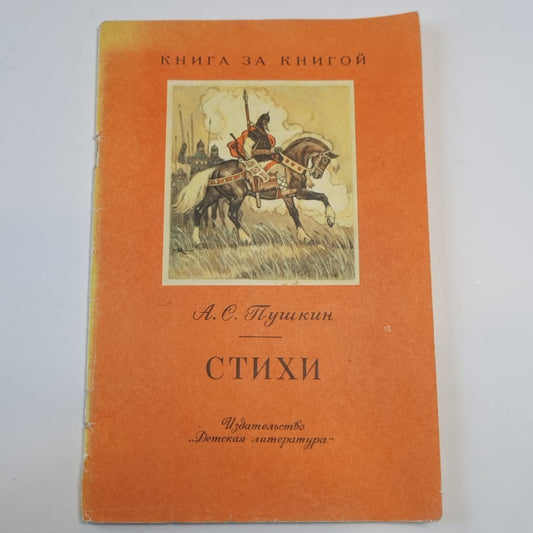 Стихи