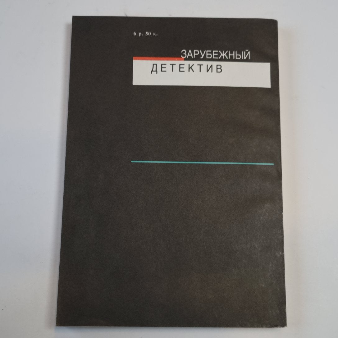 День Шакала