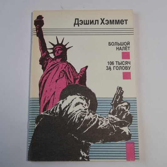 Две повести