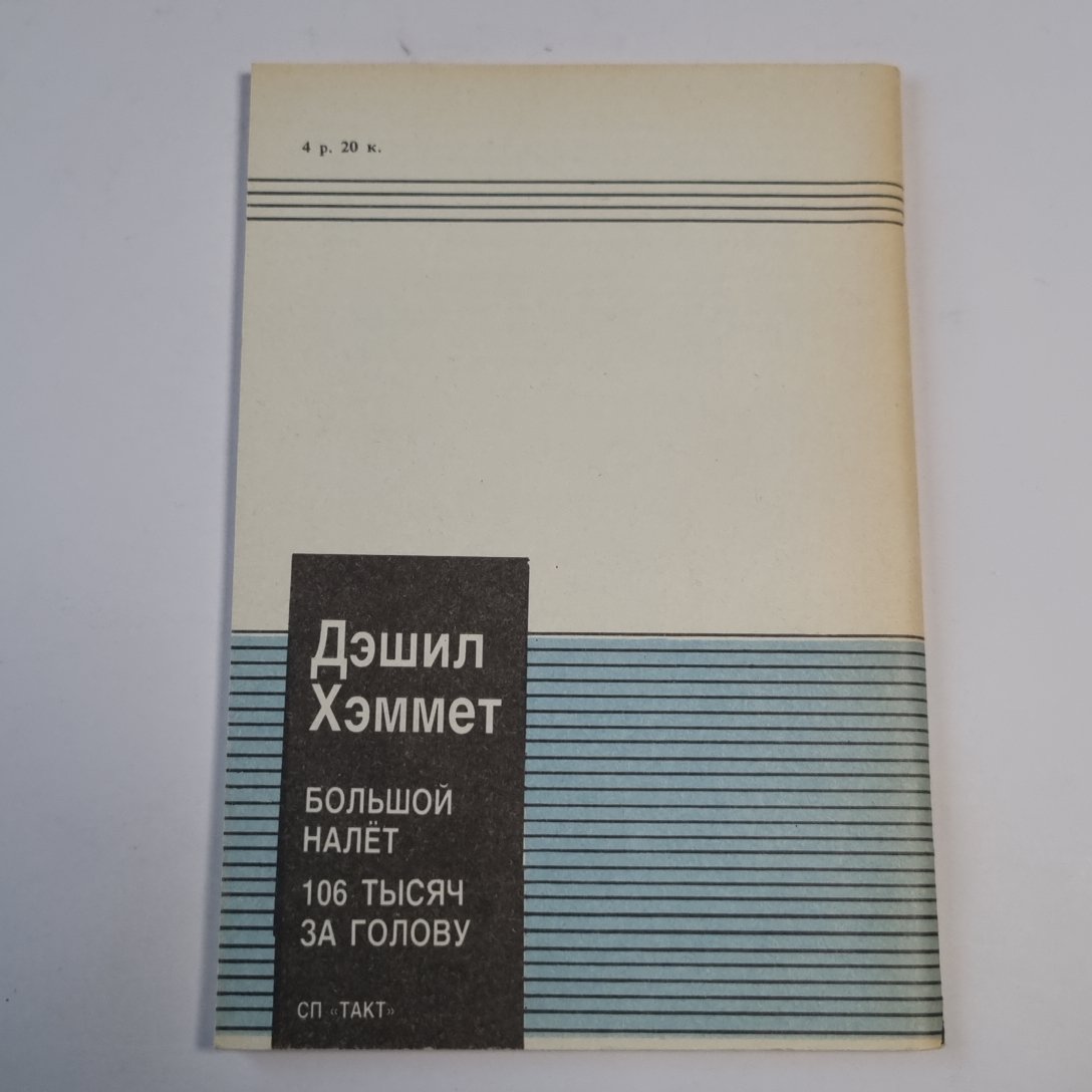 Две повести