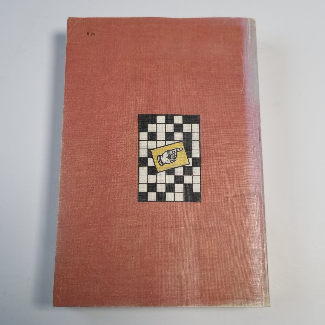 Черный конь убивает по ночам: Повести