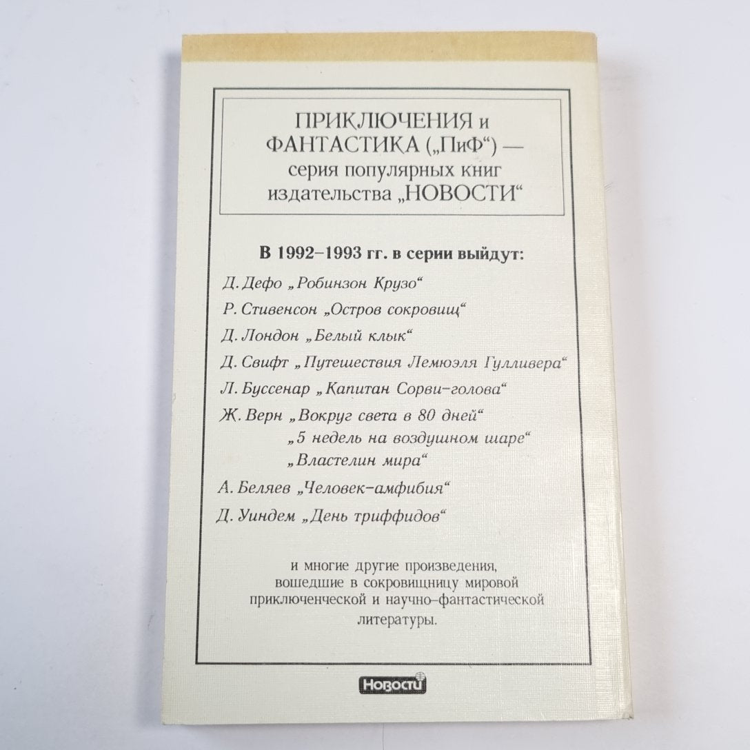 Путишествия Лемюэля Гулливера