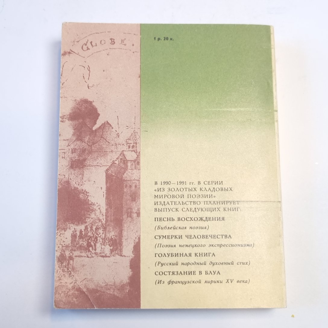 Пьесы в переводе Михаила Кузьмина