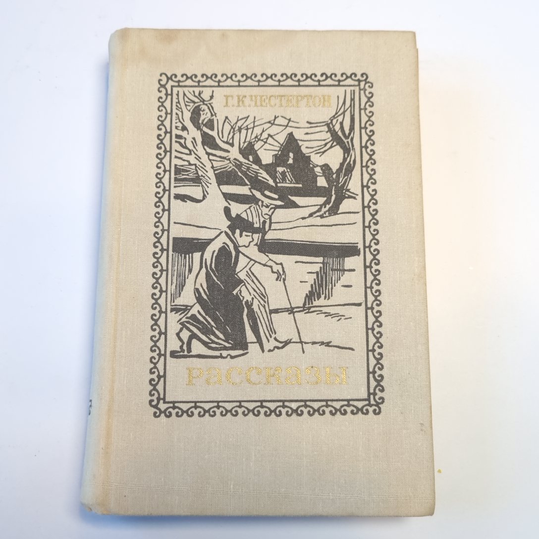Рассказы