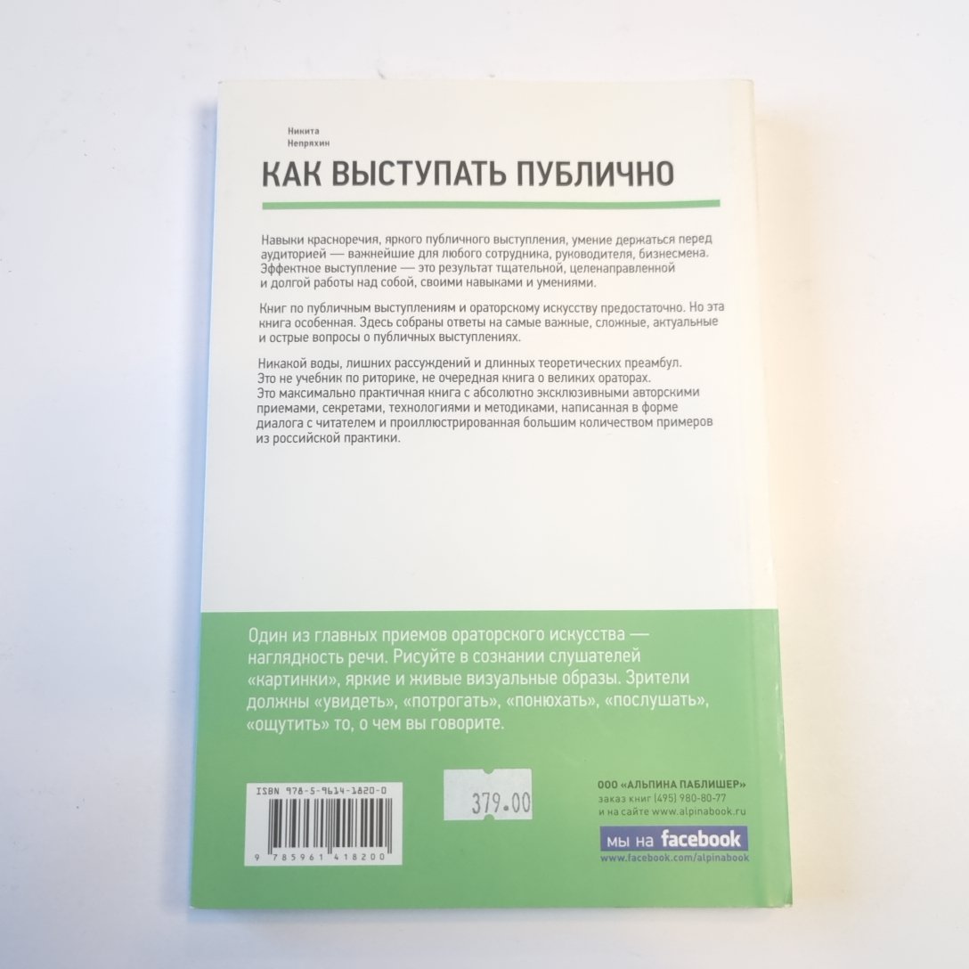 Как проявить себя публично. 50 вопросов и ответов