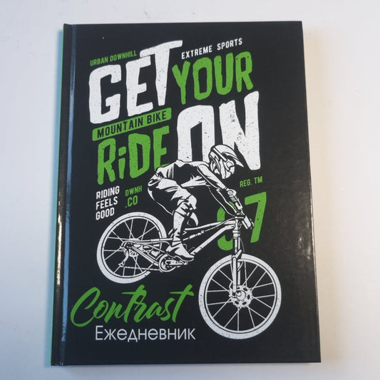 Ежедневник