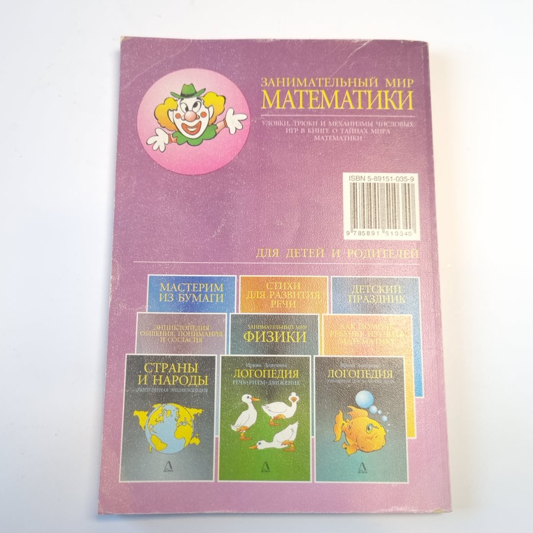 Занимательный мир математики