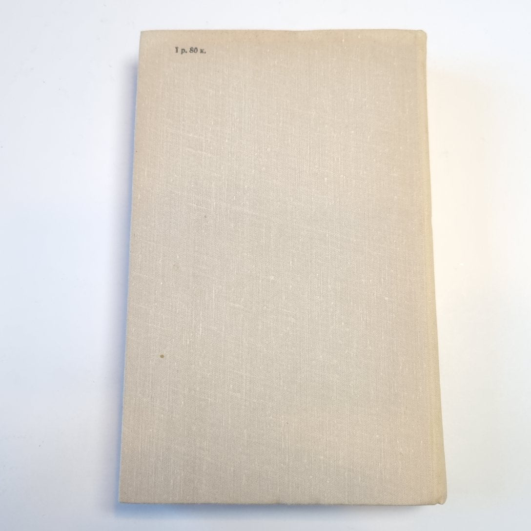 Момент истины (В августе сорок четвертого...)