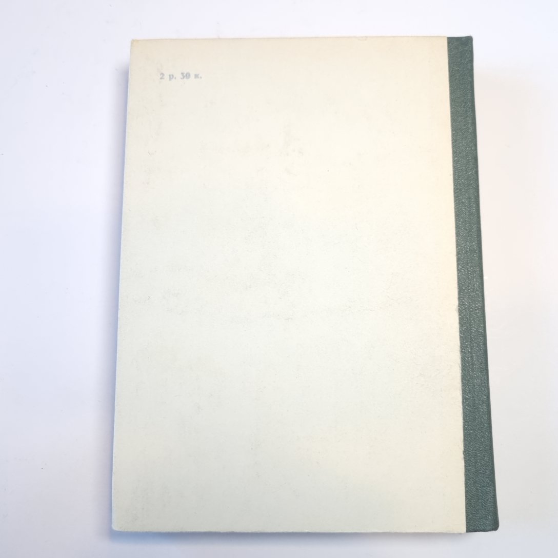 Блистающий мир. Бегущая по волнам. Золотая цепь