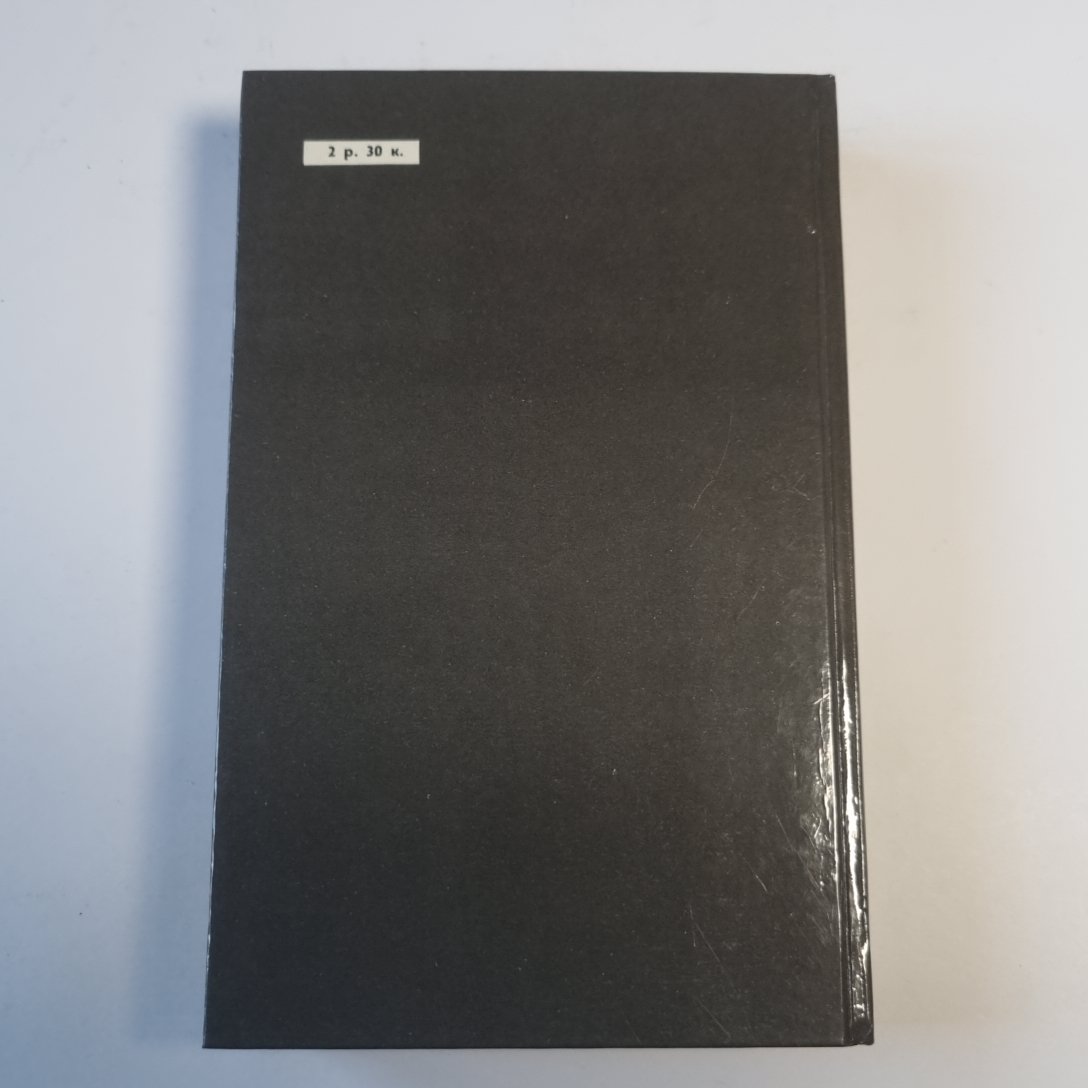 Дорогой мой человек