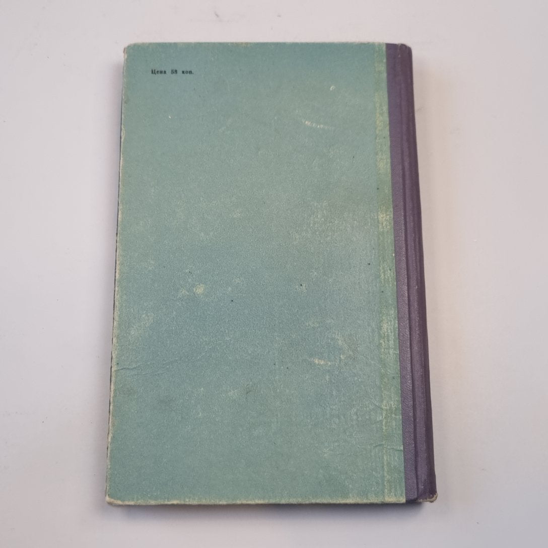 Vinovnye. Кумир толпы