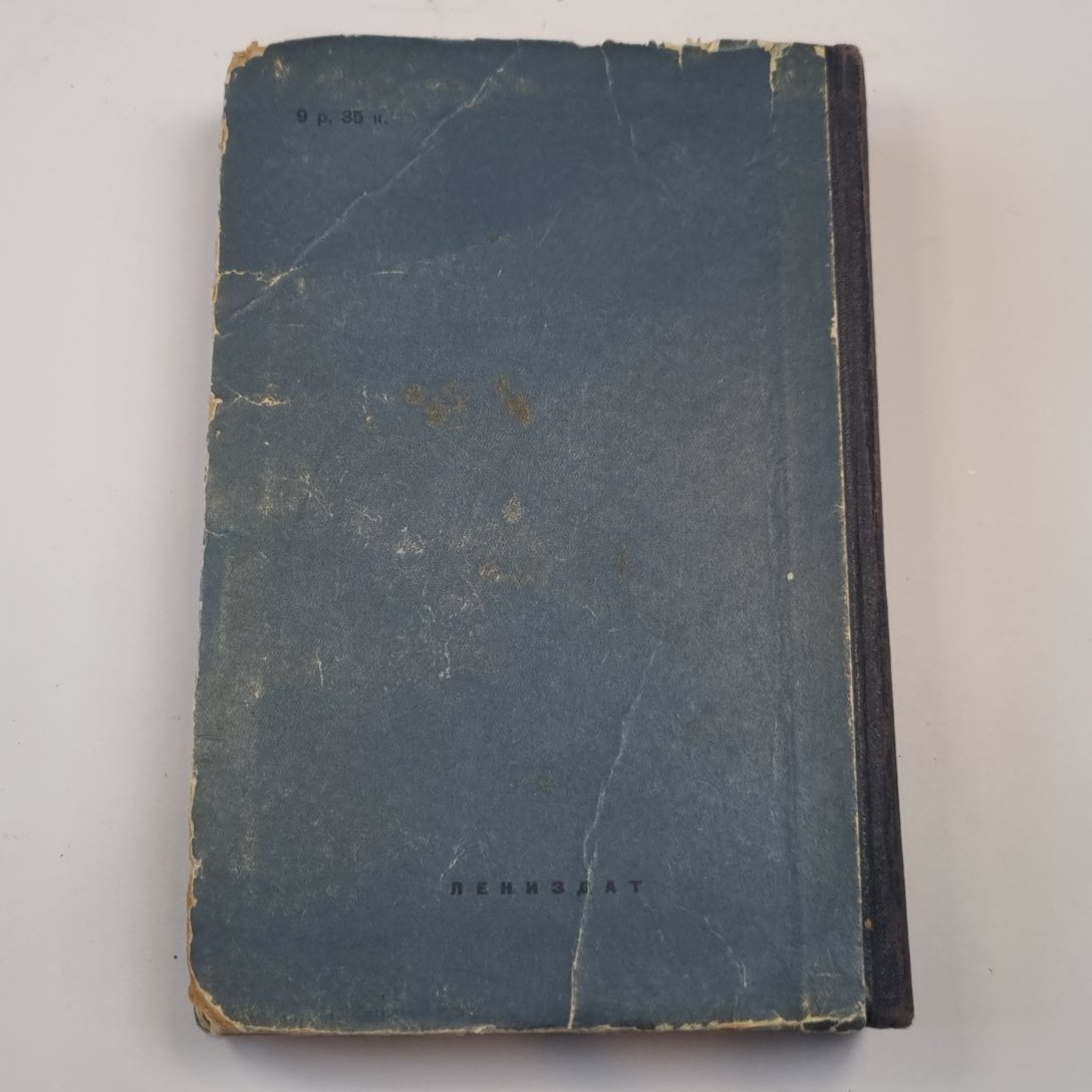 Романы, повести, рассказы в двух томах. Том первый