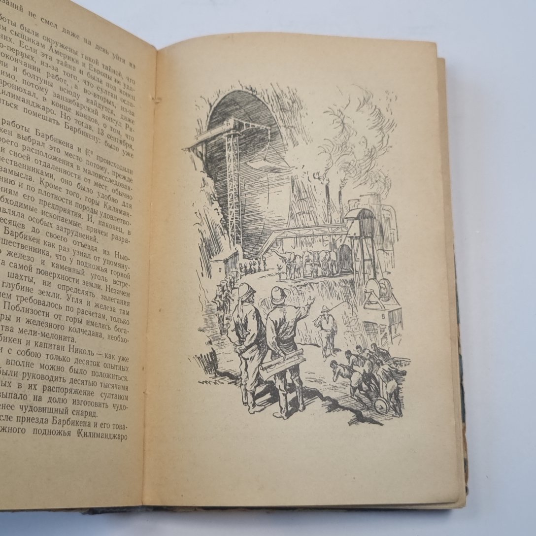 Романы, повести, рассказы в двух томах. Том первый