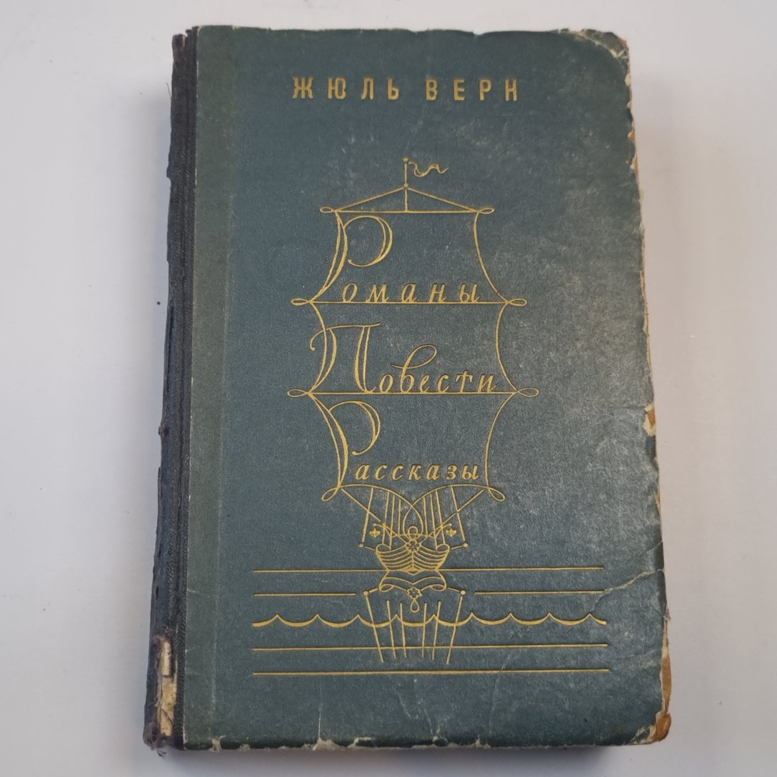 Романы, повести, рассказы в двух томах. Том второй