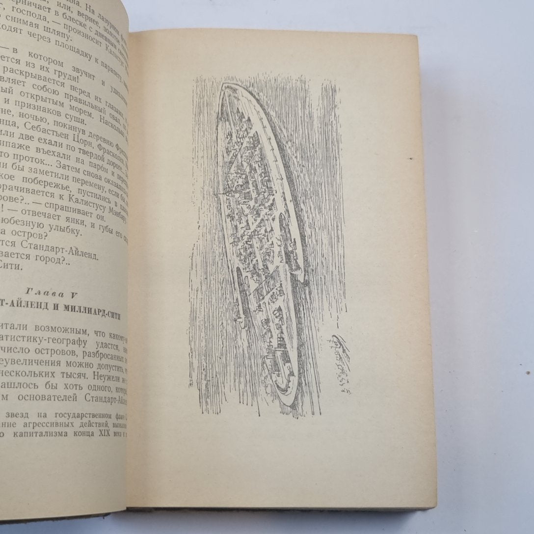 Романы, повести, рассказы в двух томах. Том второй