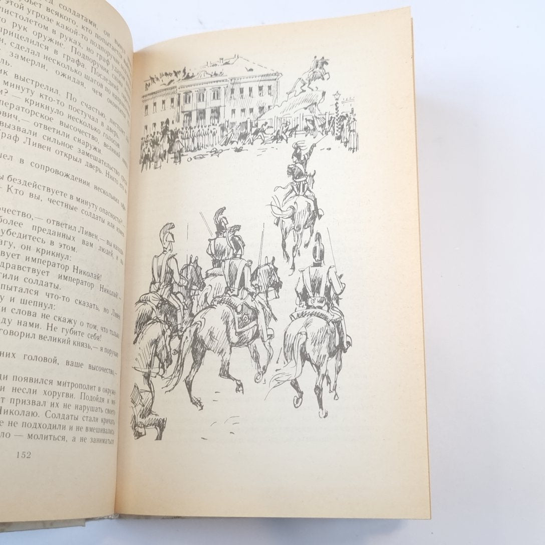 Учитель фехтования. Черный тюльпан. Новеллы