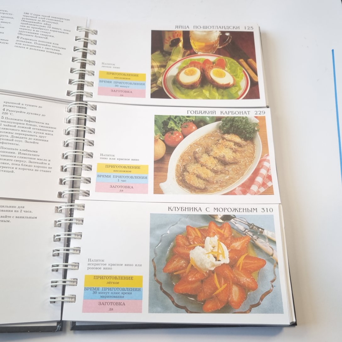 Миллион меню