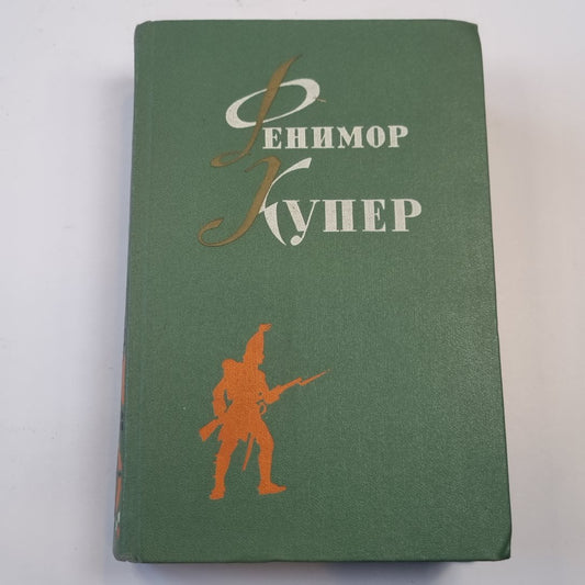 Избранные сочинения в шести томах. Tome 4