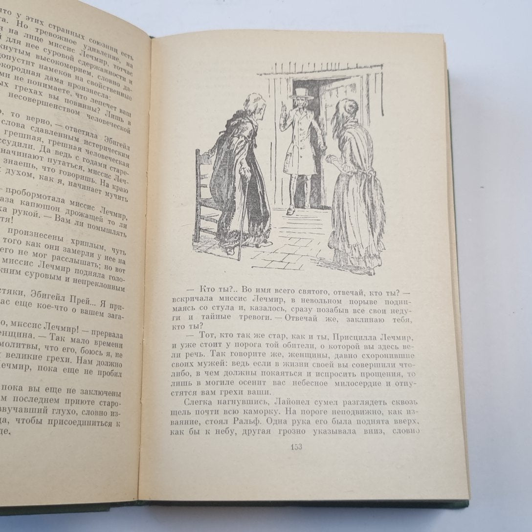 Избранные сочинения в шести томах. Tome 4