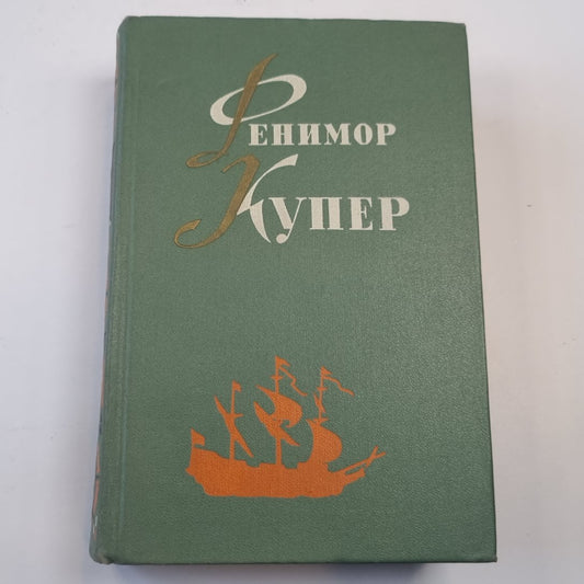 Избранные сочинения в шести томах. Tome 5