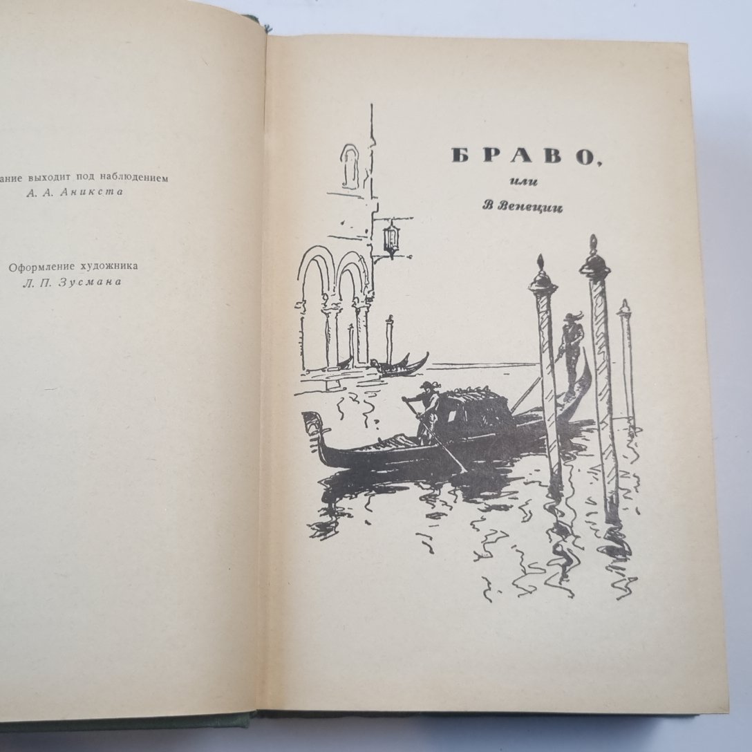 Избранные сочинения в шести томах. Tome 5