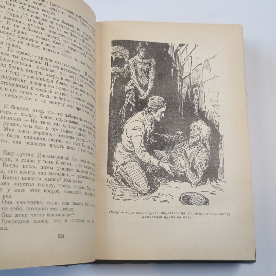 Избранные сочинения в шести томах. Tome 5