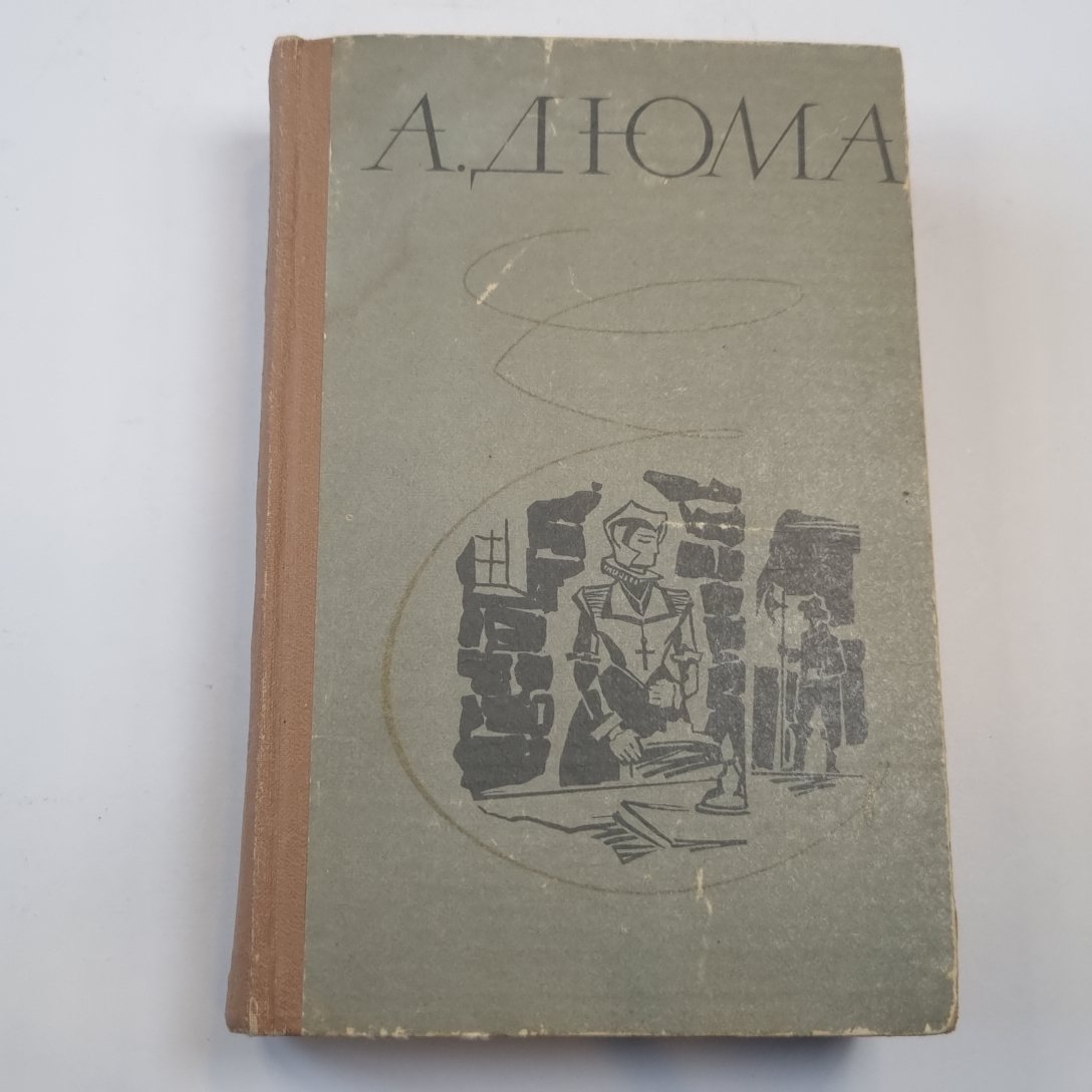 Королева Марго