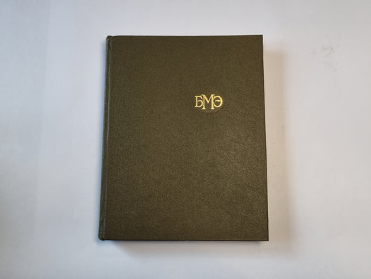 Большая медицинская энциклопедия. Том 26