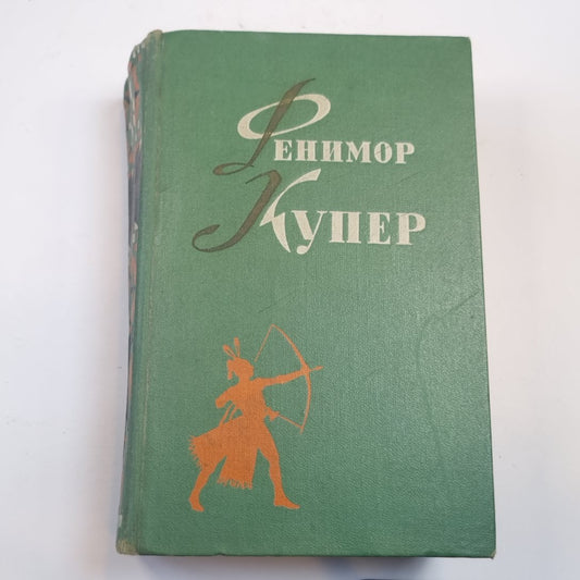 Избранные сочинения в шести томах. Tome 1