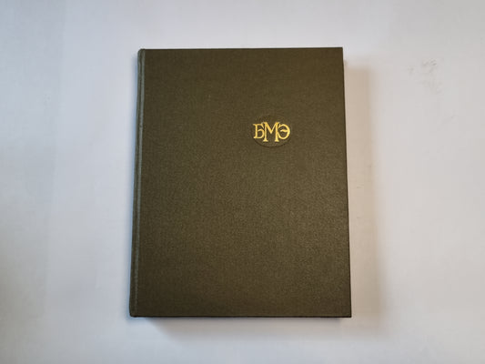 Большая медицинская энциклопедия. Том 27