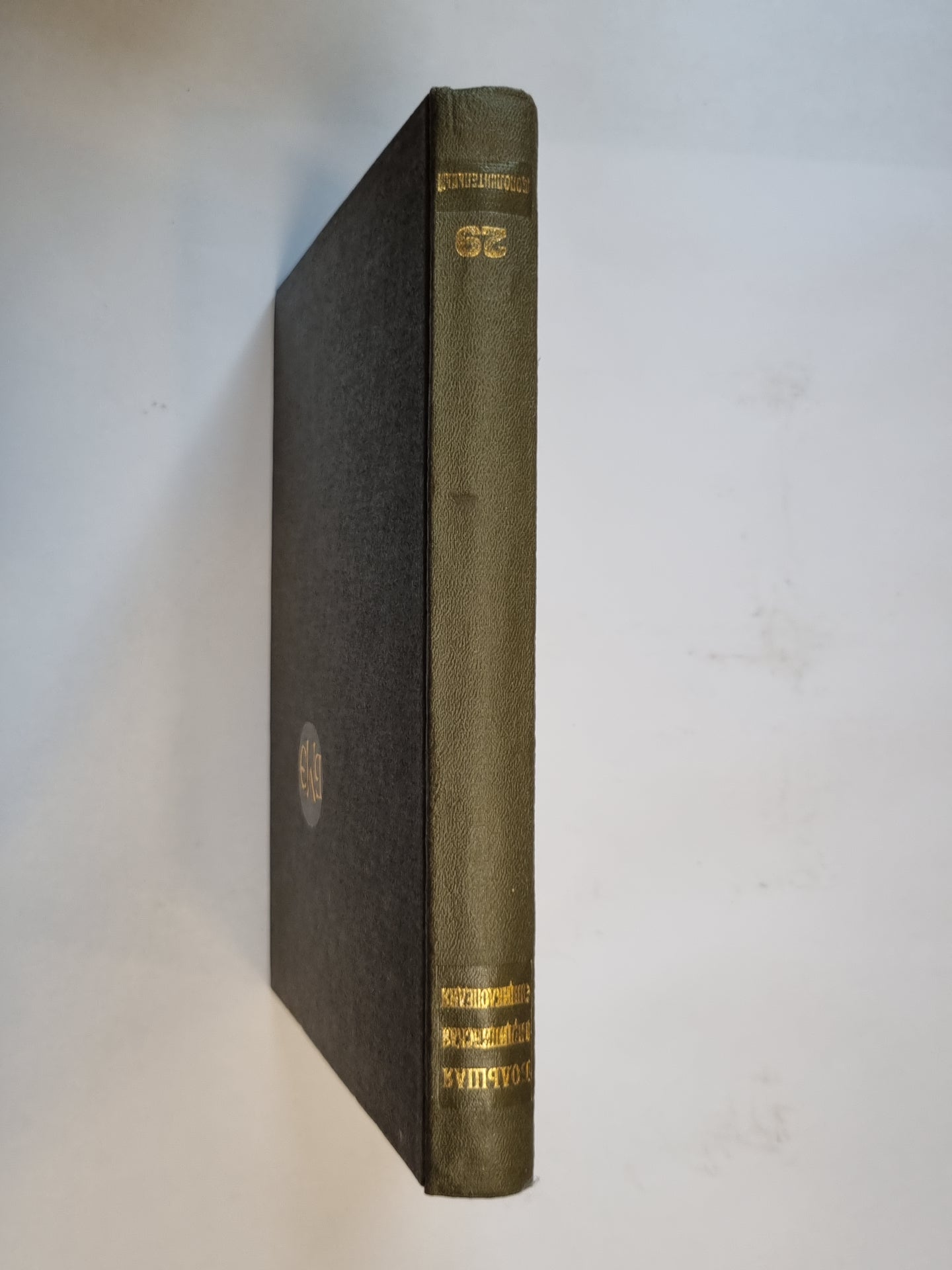 Большая медицинская энциклопедия. Том 29