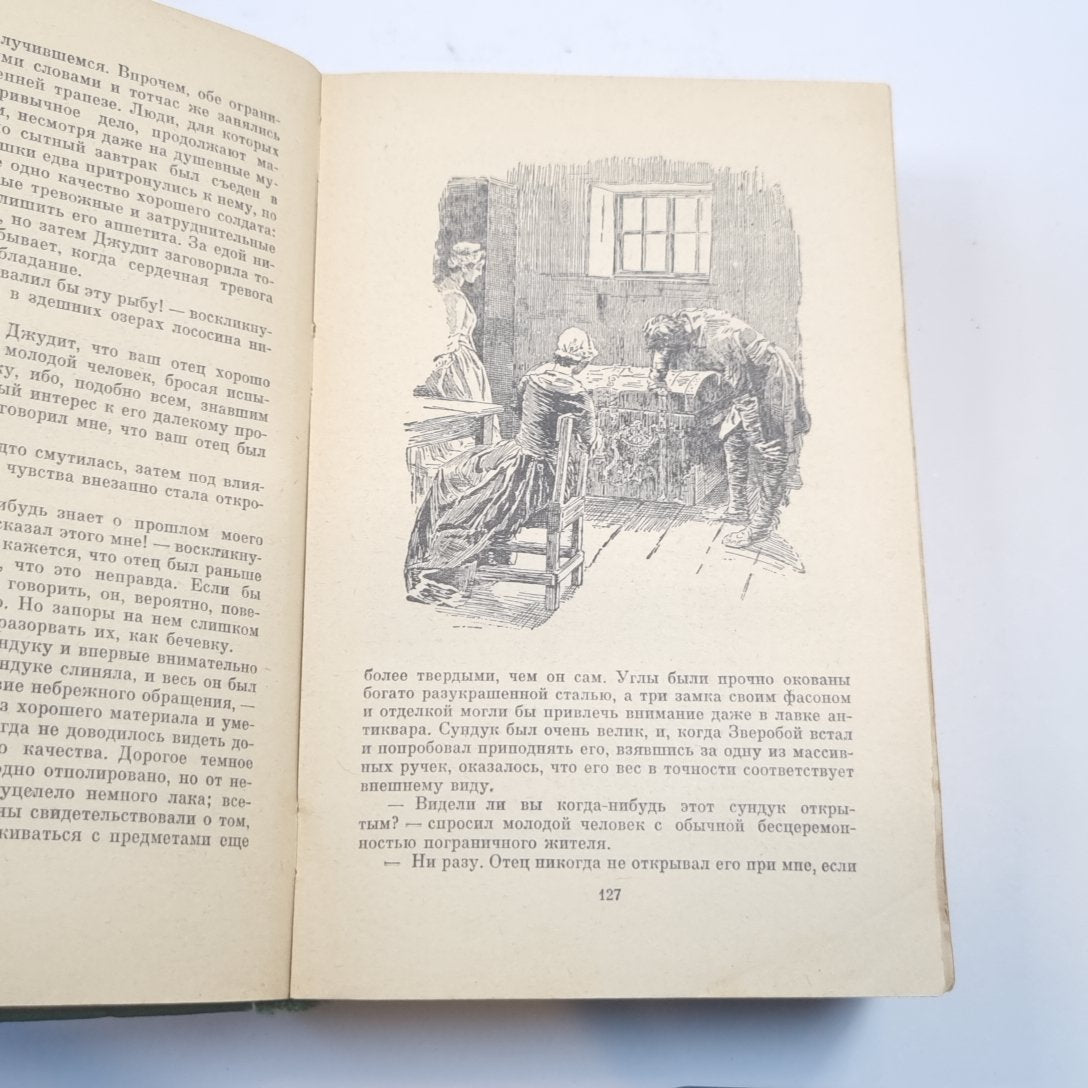 Избранные сочинения в шести томах. Tome 1