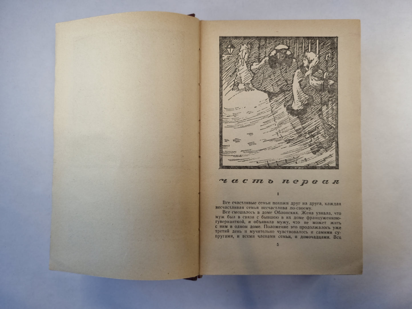 Анна Каренина