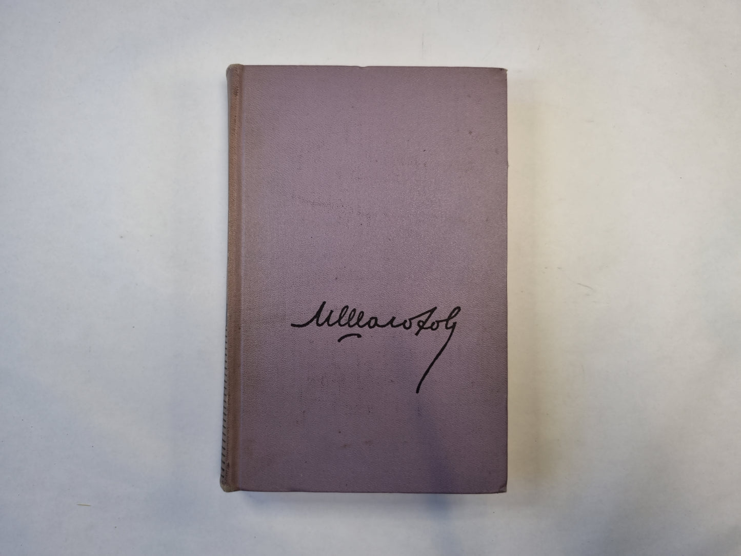 Собрание сочинений в восьми томах. Том 7