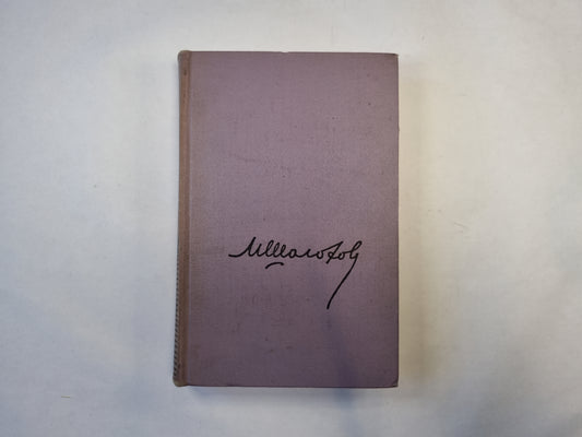 Собрание сочинений в восьми томах. Том 7