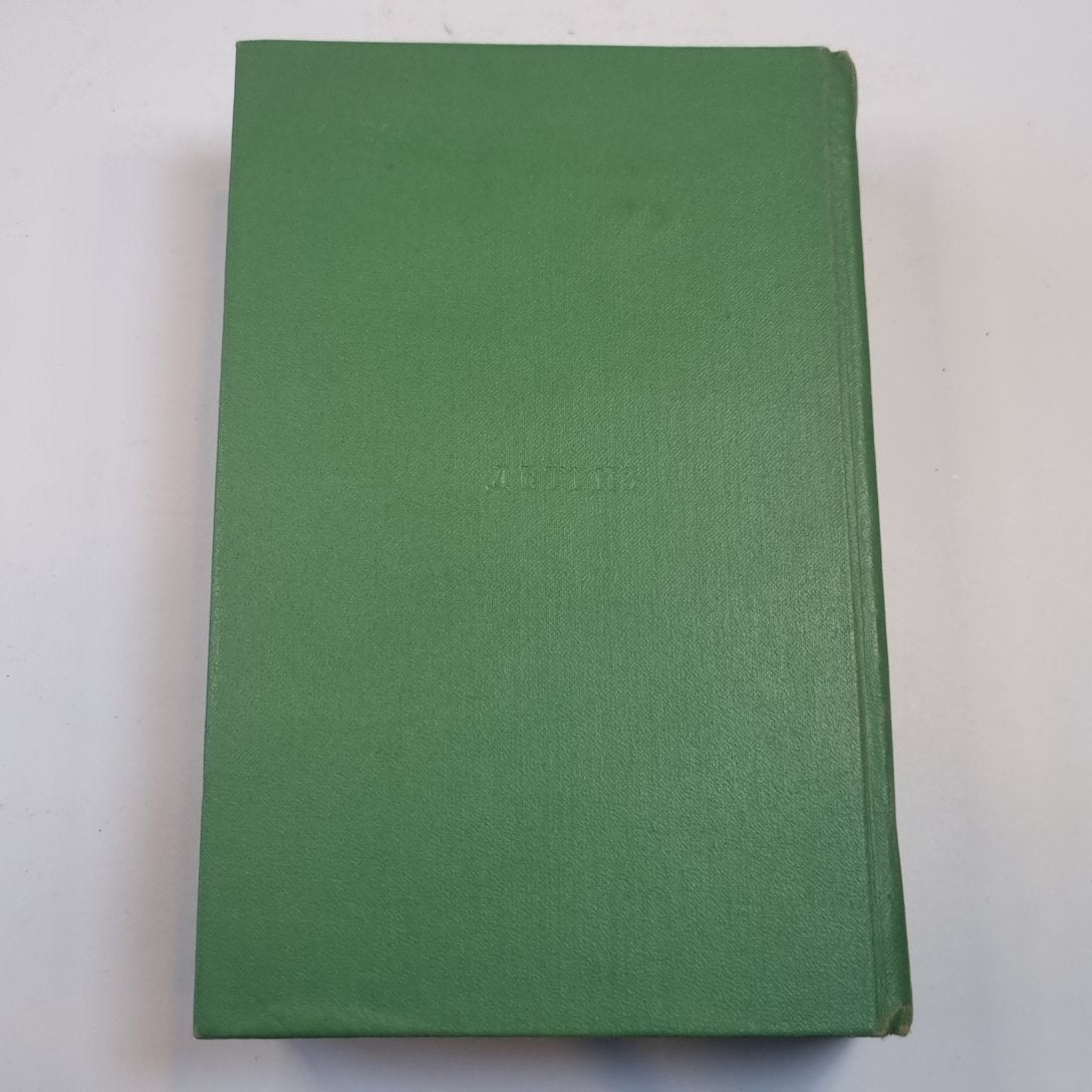 Избранные сочинения в шести томах. Tome 3