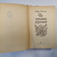 На крыльях муссонов (серия "Приключения, фантастика, путешествия")